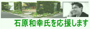 Ishiwara